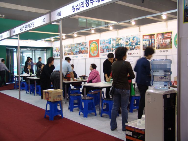 서울국제음식산업박람회