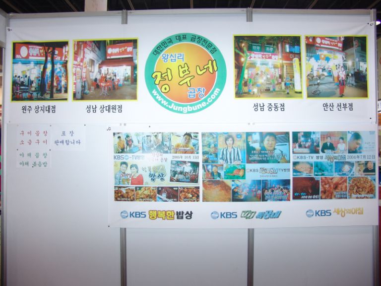 서울국제음식산업박람회