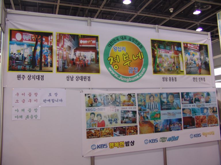 서울국제음식산업박람회