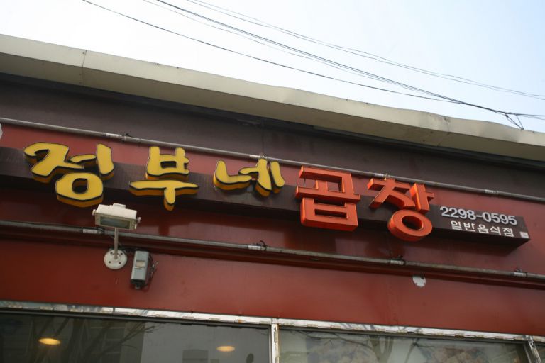 외부전경